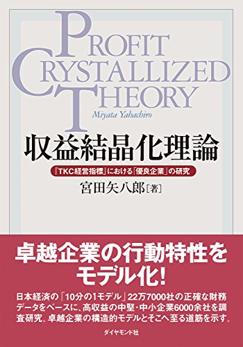 Amazon.co.jp: 宮田 矢八郎: 本、バイオグラフィー、最新アップデート